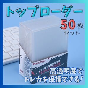 トップローダー カードホルダー 硬質 トレカ ケース カードケース 50枚