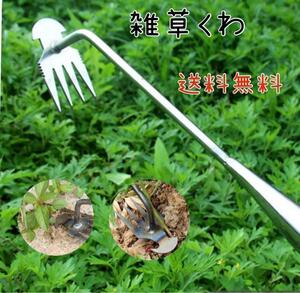 ガーデニング除草ツールフック 除草 道具 雑草 植栽花 家庭用 小型 シャベル