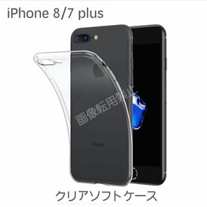 iPhone8Plus iPhone7Plus TPU 透明クリアソフトケース