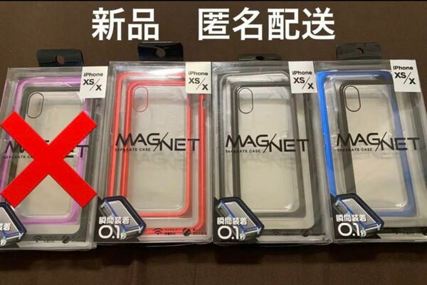 バウト iPhone XS X用 マグネット レッド ブルー ブラック アルミ バンパー ケース 背面ガラス 最安