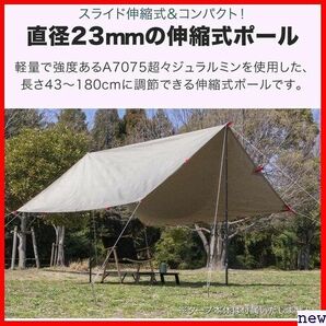 FIELDOOR 振り出しタイプ 直径23mm 6継無段階調節 約48cm テント タープポール アルミ 伸縮式 296の画像3