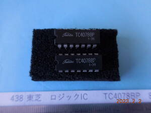 東芝　ロジックIC　　TC4078BP　8-INPUT NOR/OR GATE 8個１組　 #438