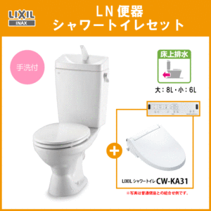 便器 LN便器(手洗付・壁排水) シャワートイレセット(壁リモコンタイプ) C-180P,DT-4840,CW-KA31 リクシル イナックス LIXIL INAX ★