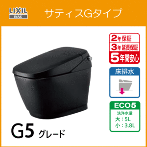 便器 サティスＧタイプ ECO5 G5グレード YBC-G30S DV-G315 タンクレス リクシル LIXIL INAX