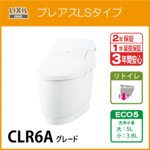 一体型便器 プレアスLSタイプリトイレ ECO5 CLR6Aグレード YBC-CL10HU DT-CL116AHU リクシル イナックス LIXIL INAX