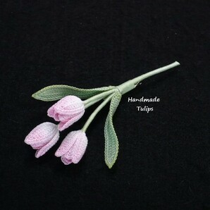 Handmade ◆ お花のコサージュ ◆ チューリップ ◆ 薄ピンク ◆ レース編みの画像1