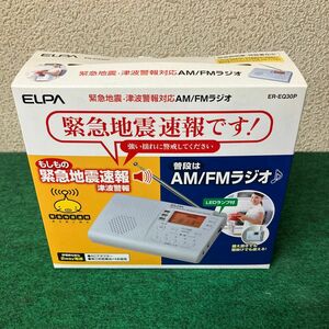 ELPA 緊急警報対応AMFMラジオ ER-EQ30P