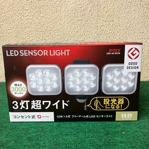 ムサシ RITEX フリーアーム式LEDセンサーライト (12W×3灯) 「コンセント式」 防雨型 LED-AC3036