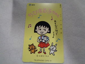  телефонная карточка Chibi Maruko-chan 