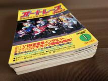 ☆★オートレースマガジン　1983年1〜12月号(12冊)■1983年(1・2・3・4・5・6・7・8・9・10・11・12月)全号★☆_画像3