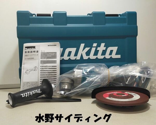 本体+ケース マキタ 40V 150mm ディスクグライダー GA034GZ