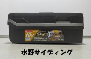 最高ランク マキタ 18V インパクト TD173DGXFY用収納ケース