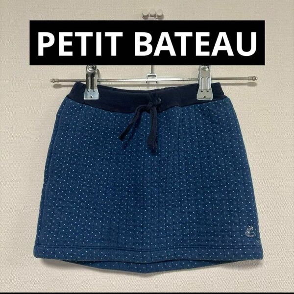 PETIT BATEAU スカート　ブルー