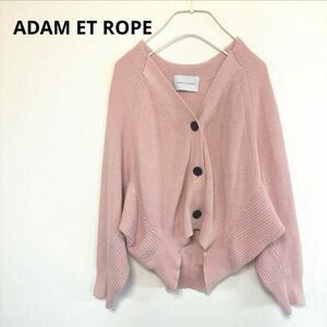 ADAM ET ROPE コクーンコットンカーディガン　ピンク