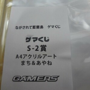 A4アクリルアート ながされて藍蘭島 ゲマくじ S-2 まち＆あやねの画像2