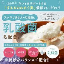 【新品・即決・送料込】 するるのおめぐ実 サプリメント めぐり すっきり ケア ファンファレ ｜ 補償つき 全国送料無料_画像4