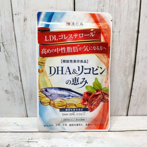 【新品・即決・送料込】 DHA & リコピン の恵み EPA 体脂肪 内臓脂肪 悪玉コレステロール 血中LDL 機能性表示食品 ｜ 全国送料無料