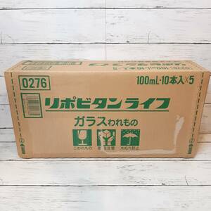 【新品・即決・送料込】 大正製薬 リポビタンライフ life 100ml 50本 セット ローヤルゼリー アミノ酸 栄養ドリンク ｜ 補償つき 送料無料