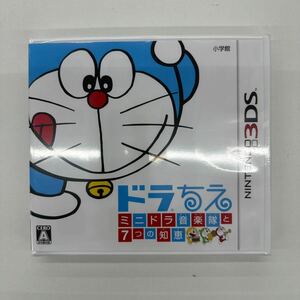 【3DS】 ドラちえ ミニドラ音楽隊と7つの知恵