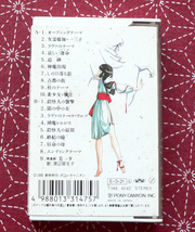 ★ 中古カセット / 吸血姫美夕 音楽編 / 19曲入 ★_画像2