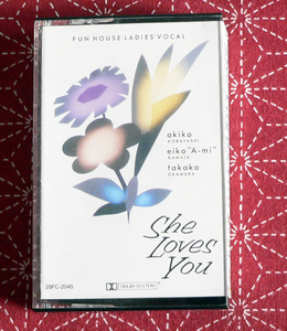 ★ She Loves You FUN HOUSE LADIES' VOCAL / 小林明子 鎌田英子 岡村孝子 ★