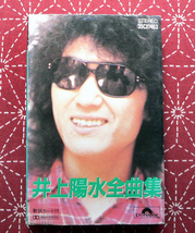 ★ 中古カセット / 井上陽水 全曲集 / 20曲入 ★_画像1