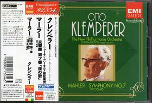 マーラー：交響曲第7番，歌曲5曲　クレンペラー＝NPO，ルートヴィヒ(MS) （TOCE3233・2CD）