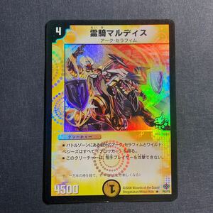 A018】霊騎マルディス プロモ デュエルマスターズ デュエマ TCG トレカ カード