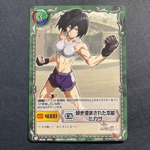 A005】研ぎ澄まされた本能ミカサ ミカサ ・アッカーマン ジーククローネ 進撃の巨人 カード tcg