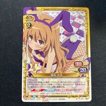 A002】逢坂大河 バニーガール とらドラ プレシャスメモリーズ tcg カード_画像1