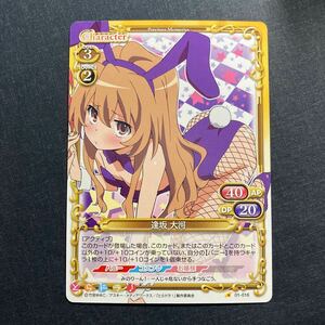 A010】逢坂大河 バニーガール とらドラ プレシャスメモリーズ tcg カード