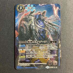 A042】邪神ガタノゾーア Xレア ウルトラマン バトルスピリッツ バトスピ tcg トレカ カード