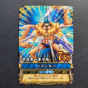 A044】フランキー ONE PIECE ワンピース ワンピーベリーマッチ カード