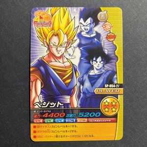 A043】ベジット ドラゴンボール DRAGON BALL データカードダス