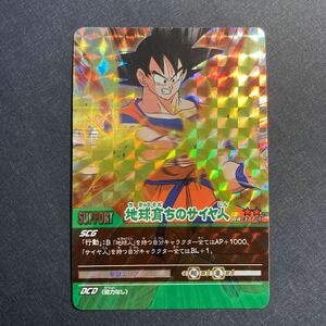 A043】地球育ちのサイヤ人 孫悟空 ドラゴンボール DRAGON BALL カードゲーム