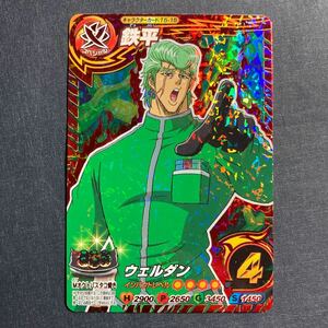 A016] металлический flat звезда 3 Toriko itadaki тормозные колодки информационная карта das