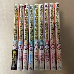 精霊達の楽園と理想の異世界生活 1〜9巻セット