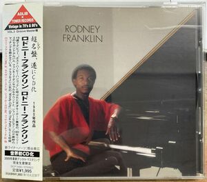 ロドニー・フランクリン RODNEY FRANKLIN 【中古CD】 廃盤 SICP 2490