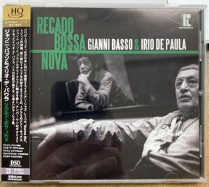 ジャンニ・バッソ＆イリオ・デ・パウラ／リカルド・ボサ・ノヴァ 【中古CD】 サンプル盤 GIANNI BASSO IRIO DE PAULA PCCY-50057