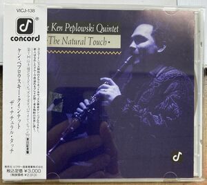 ケン・ペプロウスキー／ナチュラル 【中古CD】 廃盤 サンプル盤 KEN PEPLOWSKI VICJ-138