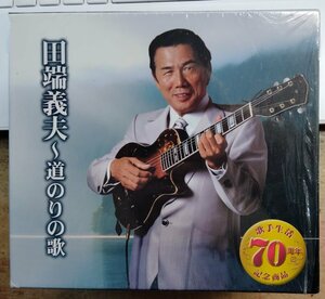 田端義夫／道のりの歌 【中古CD】 6枚組 TFC-1961-6 ブックレット、ケース付き