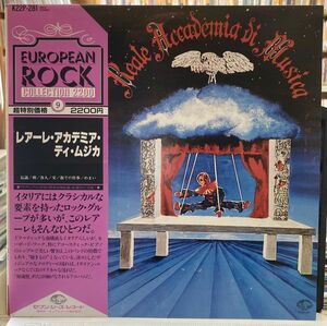 レアーレ・アカデミア・ディ・ムジカ 【中古LPレコード】 Reale Accademia Di Musica K22P-281