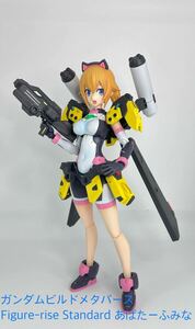 バンダイ ガンダムビルドメタバース Figure-rise Standard あばたーふみな 塗装 完成品