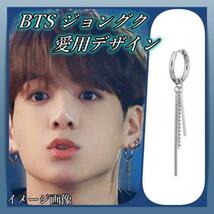 イヤリング フェイクピアス BTS ジョングク 片耳 韓国　メンズ　レディース_画像4