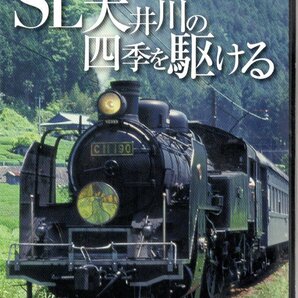 ★☆貴重!! 完売品! 新品! 汽笛よ響け! SL大井川の四季を駆ける★SBS TV + 大井川鐵道 蒸気機関車の四季ポストカード１２枚☆★の画像1