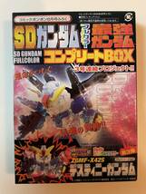 即決☆限定☆コミックボンボン付録 SDガンダム フルカラーフィギュア デスティニーガンダム(クリアーVer.) 新品 シード/フリーダム/シン_画像1