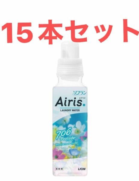 エアリス airis プールサイド ネモフィラ＆ウォーターリリーの香り ソフラン