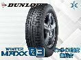 新品 ダンロップ 21年製 ウインターマックス WINTER MAXX WM03 215/50R18 92Q