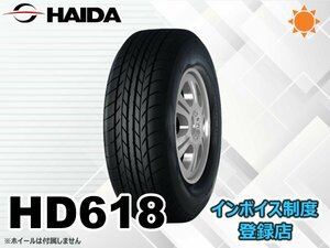 新品 ハイダ HAIDA 23年製～ HD618 175/70R14 88S XL