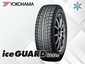 新品 ヨコハマ〈23年製〉iceGUARD アイスガード IG52C 185/60R15 84T